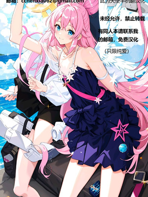 (C106) [白ママ教 (ell裏)] アイシエット (無職転生 ～異世界行ったら本気だす～) [天使半机翻汉化]_43_yqpr