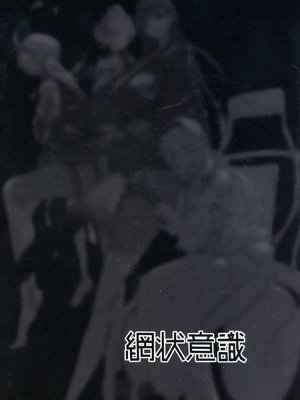 (C106) [網状意識 (カンバスそらりす)] 超天才病弱美少女ちんぽハッカーVSビッグシスター (ブルーアーカイブ)[黄记汉化组]_03_jumm