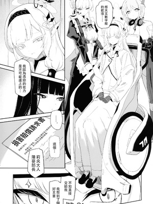 (C106) [網状意識 (カンバスそらりす)] 超天才病弱美少女ちんぽハッカーVSビッグシスター (ブルーアーカイブ)[黄记汉化组]_05_yapw