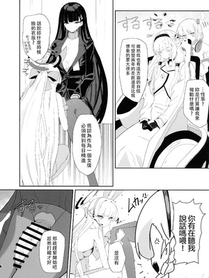 (C106) [網状意識 (カンバスそらりす)] 超天才病弱美少女ちんぽハッカーVSビッグシスター (ブルーアーカイブ)[黄记汉化组]_09_huqa