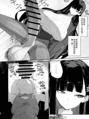 (C106) [網状意識 (カンバスそらりす)] 超天才病弱美少女ちんぽハッカーVSビッグシスター (ブルーアーカイブ)[黄记汉化组]_13_ayic