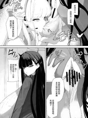 (C106) [網状意識 (カンバスそらりす)] 超天才病弱美少女ちんぽハッカーVSビッグシスター (ブルーアーカイブ)[黄记汉化组]_17_ytwe