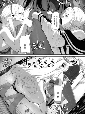 (C106) [網状意識 (カンバスそらりす)] 超天才病弱美少女ちんぽハッカーVSビッグシスター (ブルーアーカイブ)[黄记汉化组]_18_drwd