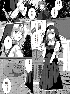 [Black Lacquer (黒漆)] パラサイトサキュバス [中国翻訳] [DL版]_03_tgqw