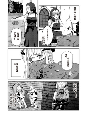 [Black Lacquer (黒漆)] パラサイトサキュバス [中国翻訳] [DL版]_05_mokl