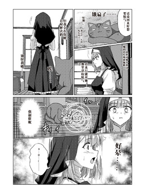 [Black Lacquer (黒漆)] パラサイトサキュバス [中国翻訳] [DL版]_06_smha