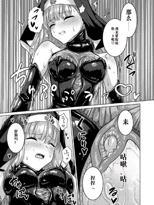 [Black Lacquer (黒漆)] パラサイトサキュバス [中国翻訳] [DL版]_10_oaqf