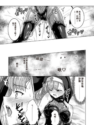 [Black Lacquer (黒漆)] パラサイトサキュバス [中国翻訳] [DL版]_16_wwpd