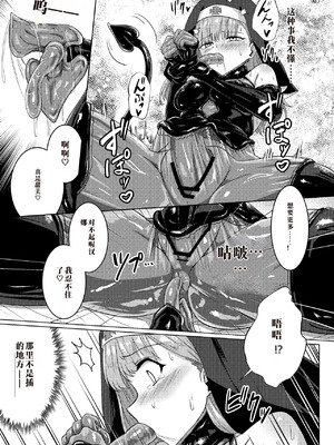 [Black Lacquer (黒漆)] パラサイトサキュバス [中国翻訳] [DL版]_22_bvyg