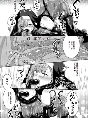 [Black Lacquer (黒漆)] パラサイトサキュバス [中国翻訳] [DL版]_24_lpva