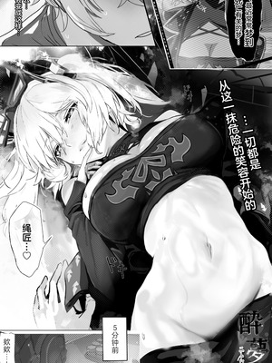 [Edenparadox (十輪towa)] 酔夢ニトロフューエル (ゼンレスゾーンゼロ) [中国翻訳] [DL版]_03_txum