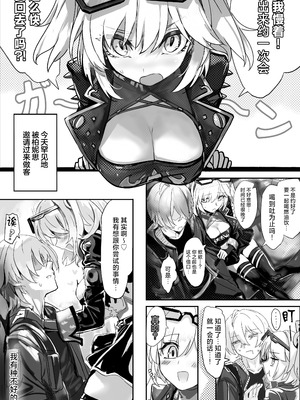 [Edenparadox (十輪towa)] 酔夢ニトロフューエル (ゼンレスゾーンゼロ) [中国翻訳] [DL版]_04_erbl