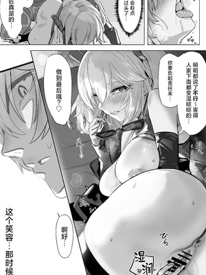 [Edenparadox (十輪towa)] 酔夢ニトロフューエル (ゼンレスゾーンゼロ) [中国翻訳] [DL版]_10_ojip