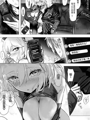 [Edenparadox (十輪towa)] 酔夢ニトロフューエル (ゼンレスゾーンゼロ) [中国翻訳] [DL版]_14_unpt