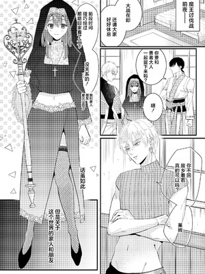 [cheerful f (永澤るり)] オナニー伯爵な勇者様は、実はテクニシャン!？ ~異世界転生して呪いにかかった私は激しくイかされて~ [莉赛特汉化组]_03_hobo