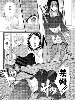 [cheerful f (永澤るり)] オナニー伯爵な勇者様は、実はテクニシャン!？ ~異世界転生して呪いにかかった私は激しくイかされて~ [莉赛特汉化组]_07_xbcg