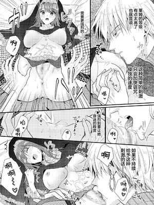 [cheerful f (永澤るり)] オナニー伯爵な勇者様は、実はテクニシャン!？ ~異世界転生して呪いにかかった私は激しくイかされて~ [莉赛特汉化组]_15_wvai