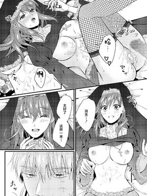 [cheerful f (永澤るり)] オナニー伯爵な勇者様は、実はテクニシャン!？ ~異世界転生して呪いにかかった私は激しくイかされて~ [莉赛特汉化组]_25_rqdn