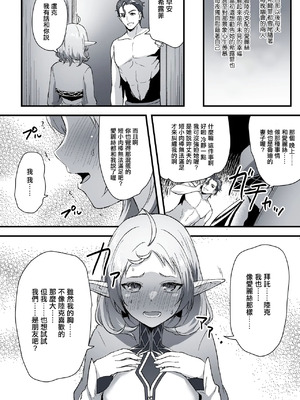 [とくぴょん] 無職転生ifルート・アスラ王国編・シルフィ [中国翻訳]_3_gsbs