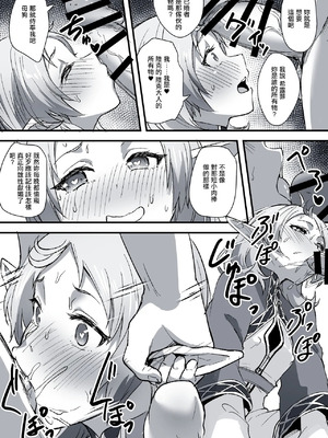 [とくぴょん] 無職転生ifルート・アスラ王国編・シルフィ [中国翻訳]_5_ibrn