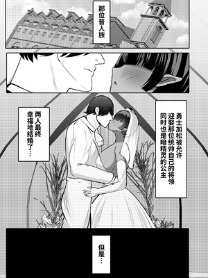 [ふわふわらいどう]嫁にもらった闇エルフ姫将軍はむっつりドスケベの犯されたがりマゾ[中国翻訳]_05_ubhr