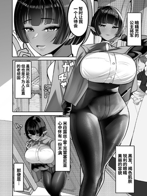 [ふわふわらいどう]嫁にもらった闇エルフ姫将軍はむっつりドスケベの犯されたがりマゾ[中国翻訳]_06_ogmd