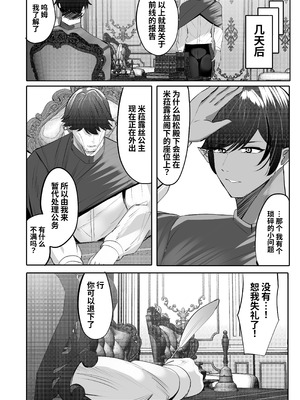 [ふわふわらいどう]嫁にもらった闇エルフ姫将軍はむっつりドスケベの犯されたがりマゾ[中国翻訳]_24_hxom