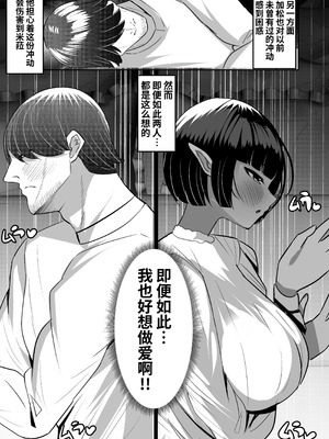 [ふわふわらいどう]嫁にもらった闇エルフ姫将軍はむっつりドスケベの犯されたがりマゾ[中国翻訳]_47_nxfb