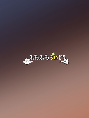 [ふわふわらいどう]嫁にもらった闇エルフ姫将軍はむっつりドスケベの犯されたがりマゾ[中国翻訳]_64_phcd