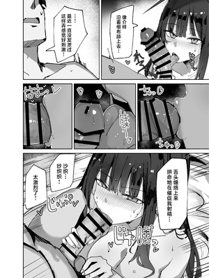 [むおとラボ (むおと)] デリヘル呼んだらサオリが来た (ブルーアーカイブ) [中国翻訳] [DL版]_12_qava