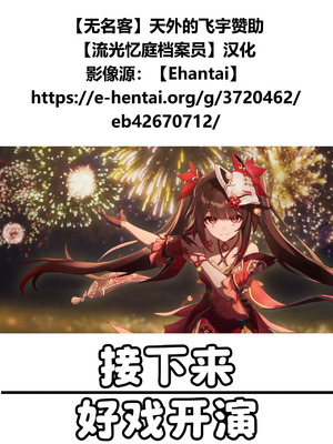 [ゆうひまり (ゆぐれ)] いただかれちゃいます♡ (崩壊：スターレイル)[中国翻訳]_02_trgh