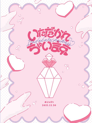 [ゆうひまり (ゆぐれ)] いただかれちゃいます♡ (崩壊：スターレイル)[中国翻訳]_42_yrso