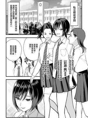 [ゑびす屋 (譲葉)] 陰キャな俺だけが知っている生徒会長の裏側。 〜隠れ巨乳の先輩が快楽に屈服して堕ちるまで〜 [白杨汉化组] [DL版]_04_xyyr