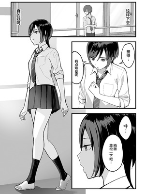 [ゑびす屋 (譲葉)] 陰キャな俺だけが知っている生徒会長の裏側。 〜隠れ巨乳の先輩が快楽に屈服して堕ちるまで〜 [白杨汉化组] [DL版]_15_cypt