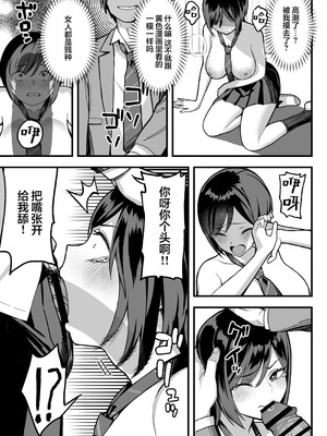 [ゑびす屋 (譲葉)] 陰キャな俺だけが知っている生徒会長の裏側。 〜隠れ巨乳の先輩が快楽に屈服して堕ちるまで〜 [白杨汉化组] [DL版]_31_bwqu