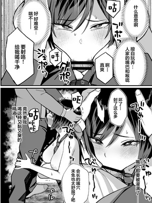 [ゑびす屋 (譲葉)] 陰キャな俺だけが知っている生徒会長の裏側。 〜隠れ巨乳の先輩が快楽に屈服して堕ちるまで〜 [白杨汉化组] [DL版]_33_gucf