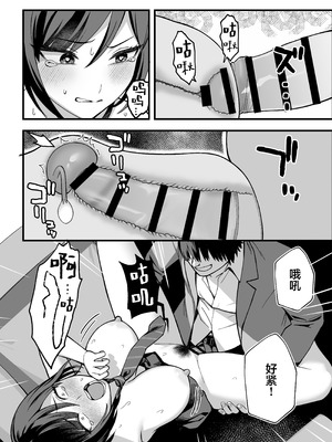 [ゑびす屋 (譲葉)] 陰キャな俺だけが知っている生徒会長の裏側。 〜隠れ巨乳の先輩が快楽に屈服して堕ちるまで〜 [白杨汉化组] [DL版]_37_rvcy