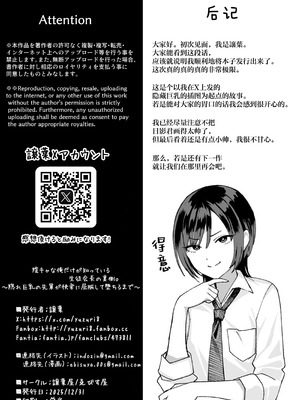 [ゑびす屋 (譲葉)] 陰キャな俺だけが知っている生徒会長の裏側。 〜隠れ巨乳の先輩が快楽に屈服して堕ちるまで〜 [白杨汉化组] [DL版]_90_aqqj