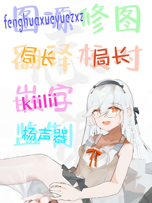 [ゑびす屋 (譲葉)] 陰キャな俺だけが知っている生徒会長の裏側。 〜隠れ巨乳の先輩が快楽に屈服して堕ちるまで〜 [白杨汉化组] [DL版]_93_kvxg