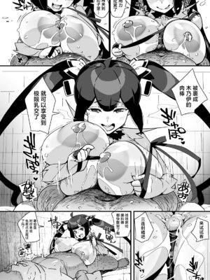 [エンテレケイア (ちるまくろ)] 紐神さまと ひと晩中体液交換 (ダンジョンに出会いを求めるのは間違っているだろうか) [不咕鸟汉化组] [DL版]_55_xgwd