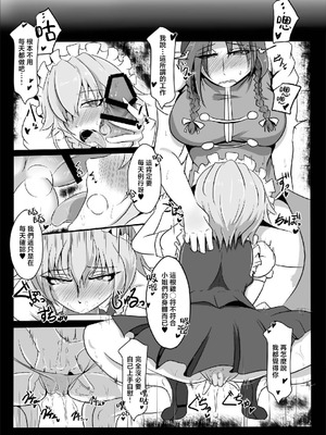 [クズの鑑 (スマイル幽)] 紅魔はワタシで廻ってる!？ (東方Project)｜ 紅魔們都圍着我旋轉！？ [白杨汉化组] [DL版]_04_twbx