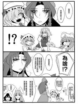 [クズの鑑 (スマイル幽)] 紅魔はワタシで廻ってる!？ (東方Project)｜ 紅魔們都圍着我旋轉！？ [白杨汉化组] [DL版]_19_qdea