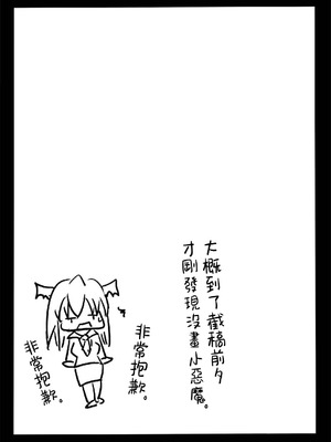 [クズの鑑 (スマイル幽)] 紅魔はワタシで廻ってる!？ (東方Project)｜ 紅魔們都圍着我旋轉！？ [白杨汉化组] [DL版]_21_gxpe