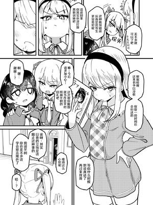 [ストロングストリング (鶴賀)] 問1：風紀委員を緊縛プレイに誘う方法とは？(グリモア～私立グリモワール魔法学園～) [冰柚汉化组] [DL版]_12_mwpu