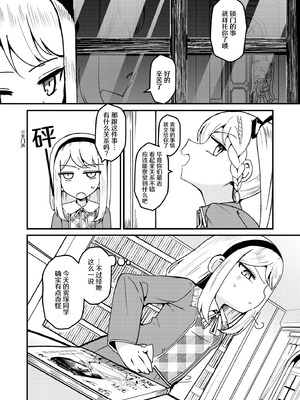 [ストロングストリング (鶴賀)] 問1：風紀委員を緊縛プレイに誘う方法とは？(グリモア～私立グリモワール魔法学園～) [冰柚汉化组] [DL版]_13_noal