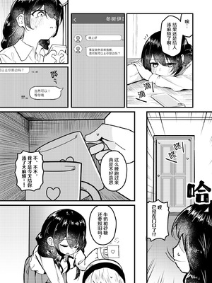 [ストロングストリング (鶴賀)] 問1：風紀委員を緊縛プレイに誘う方法とは？(グリモア～私立グリモワール魔法学園～) [冰柚汉化组] [DL版]_16_vypg