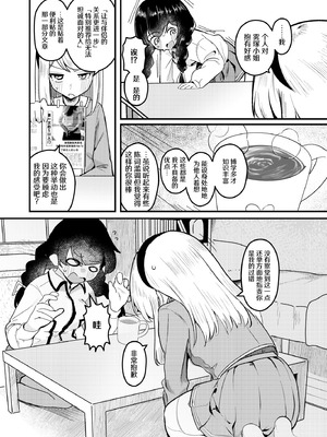 [ストロングストリング (鶴賀)] 問1：風紀委員を緊縛プレイに誘う方法とは？(グリモア～私立グリモワール魔法学園～) [冰柚汉化组] [DL版]_17_rhph