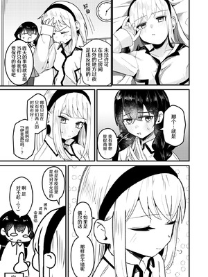 [ストロングストリング (鶴賀)] 問1：風紀委員を緊縛プレイに誘う方法とは？(グリモア～私立グリモワール魔法学園～) [冰柚汉化组] [DL版]_32_xcrn