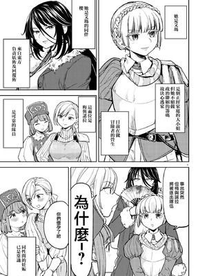[ネダオレ (あやね)] ソロ百合活冒険記 [沒有漢化]_05_hdqu