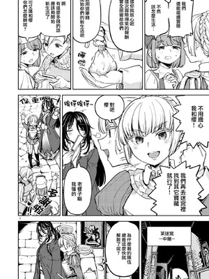 [ネダオレ (あやね)] ソロ百合活冒険記 [沒有漢化]_06_mdbn